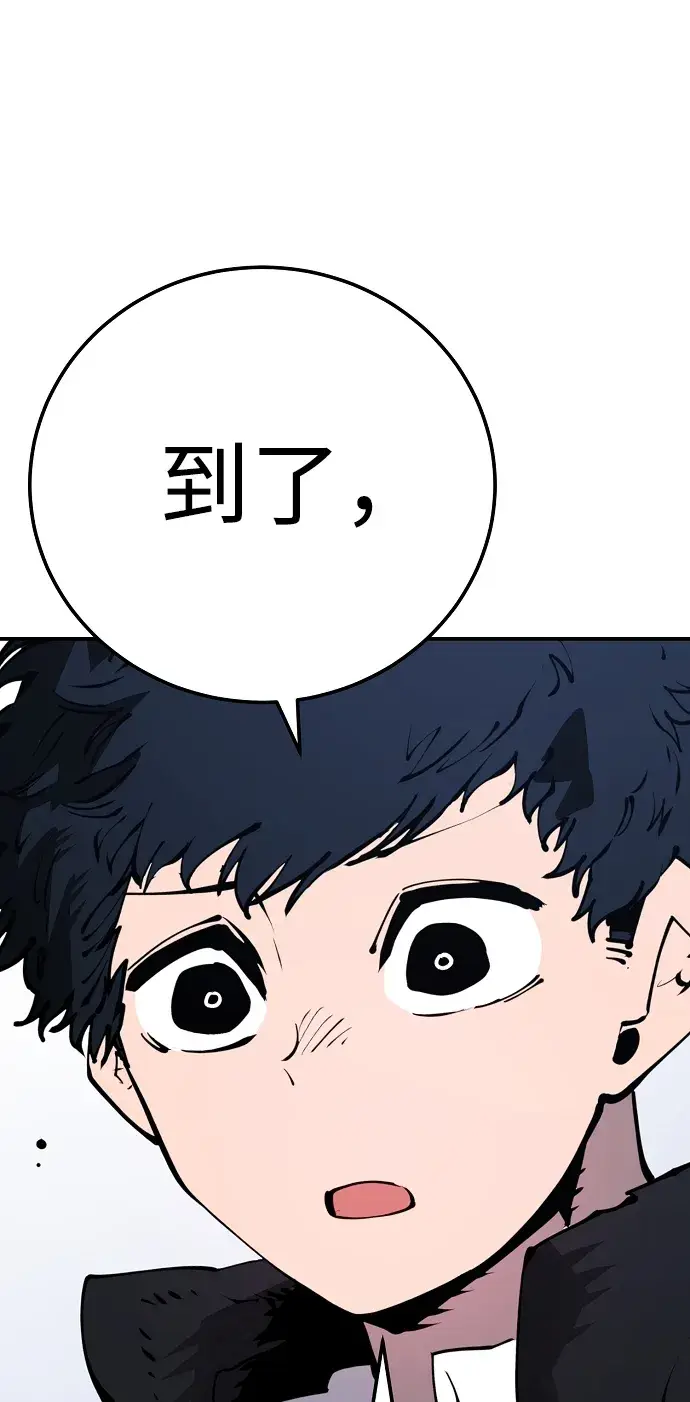 《被迫成为玩家》第47话图67