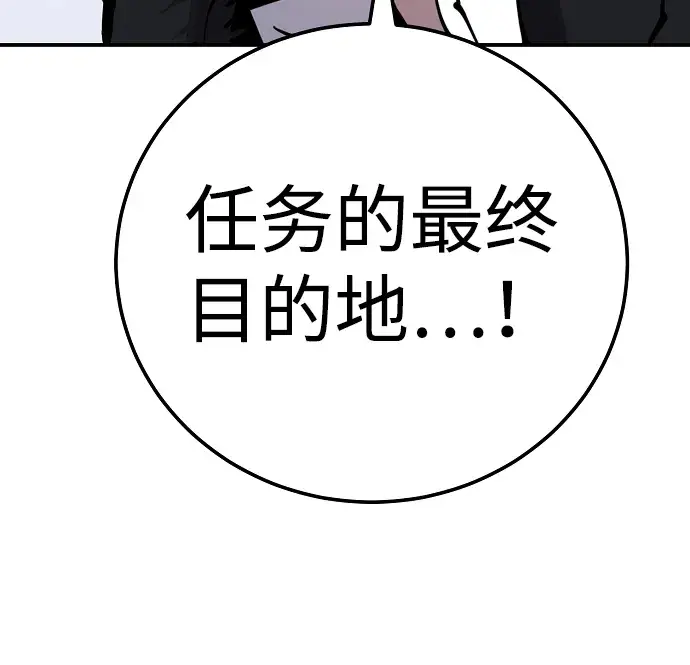 《被迫成为玩家》第47话图68