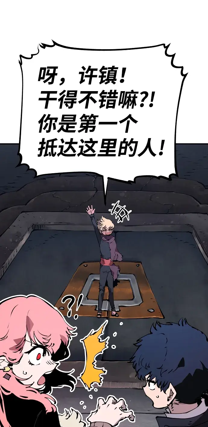 《被迫成为玩家》第47话图71
