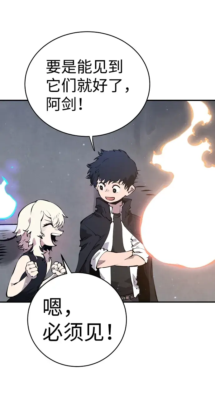 《被迫成为玩家》第47话图9