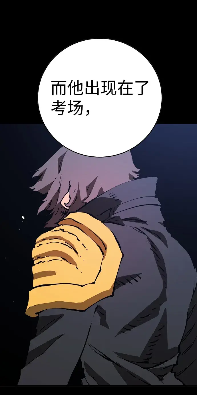 《被迫成为玩家》第48话图10
