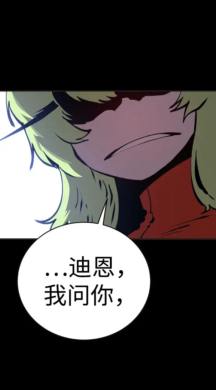 《被迫成为玩家》第48话图15