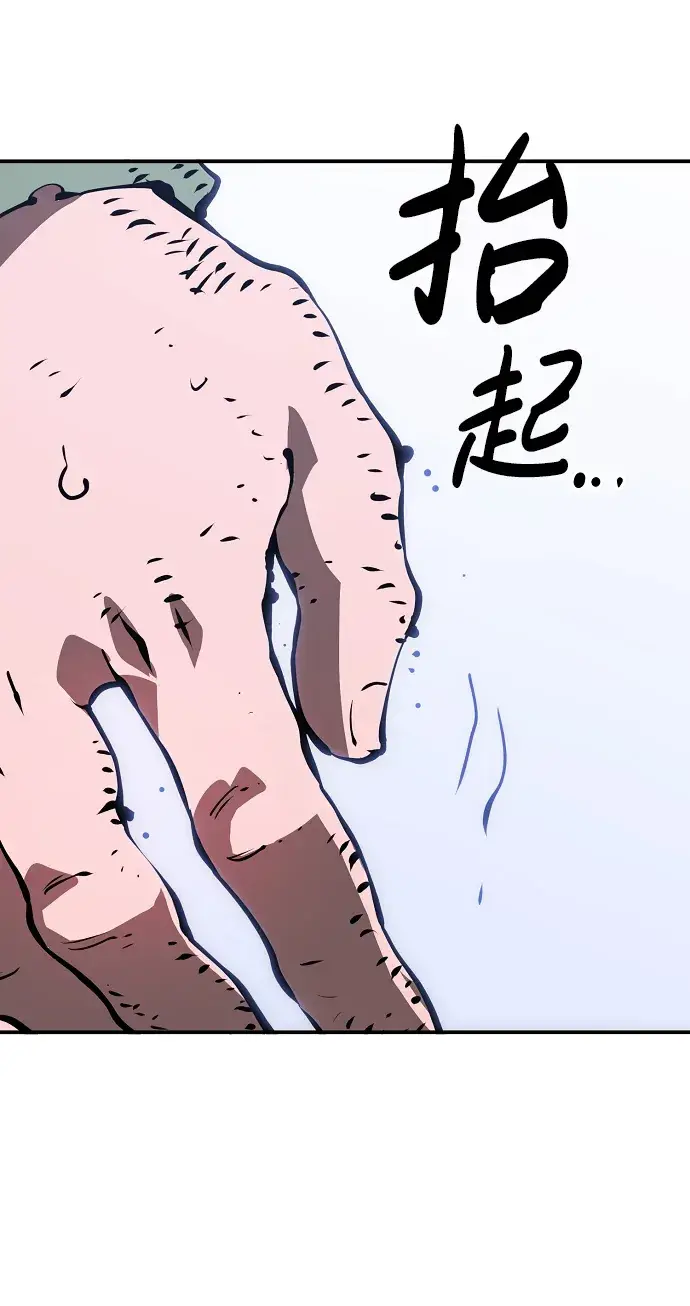 《被迫成为玩家》第48话图29