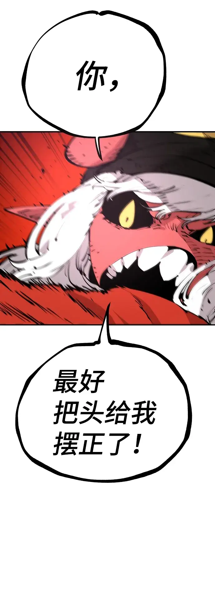 《被迫成为玩家》第48话图34