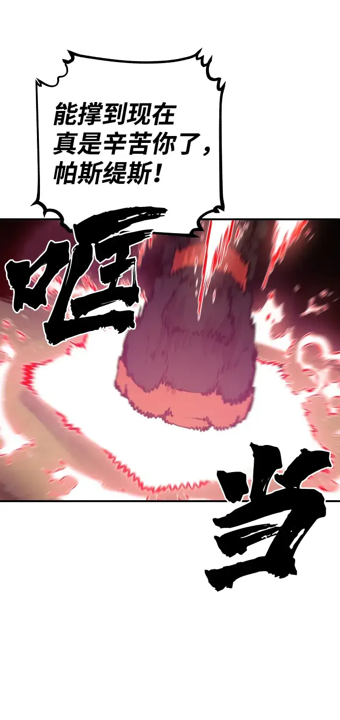 《被迫成为玩家》第48话图39