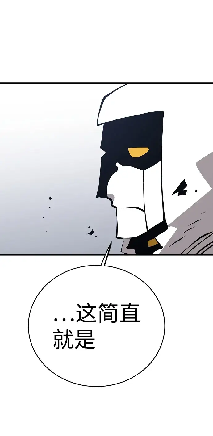 《被迫成为玩家》第48话图42