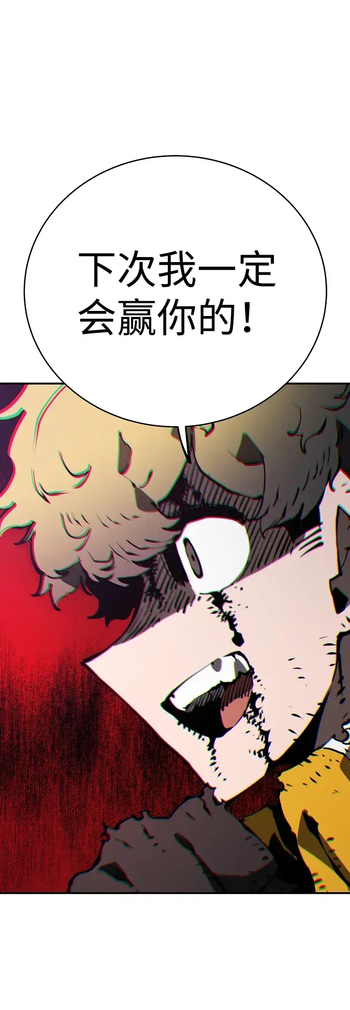 《被迫成为玩家》第48话图46