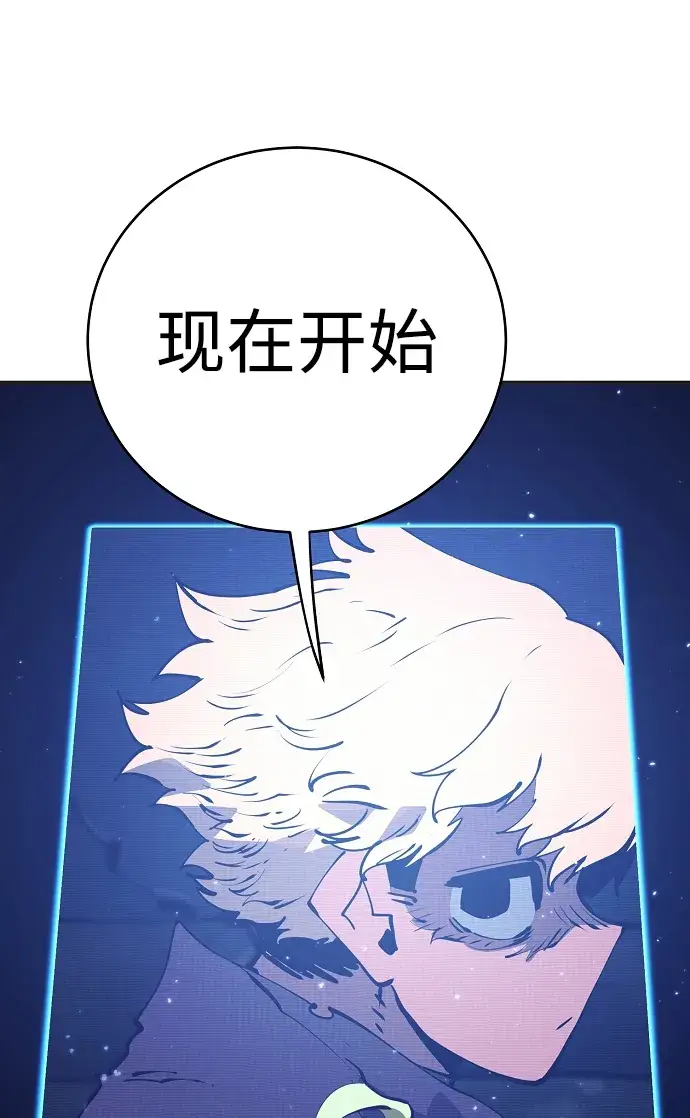 《被迫成为玩家》第48话图50