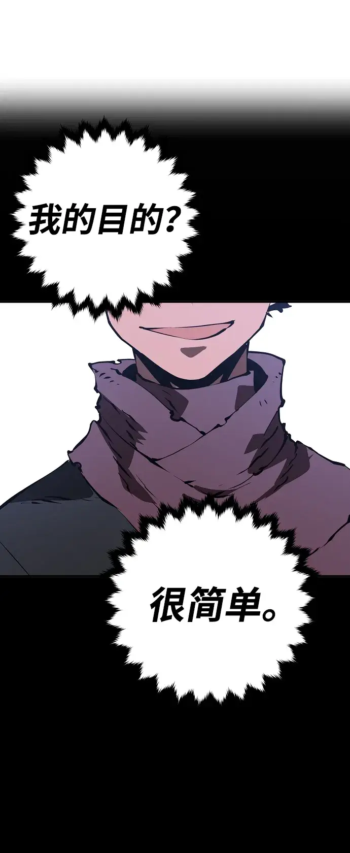 《被迫成为玩家》第48话图58