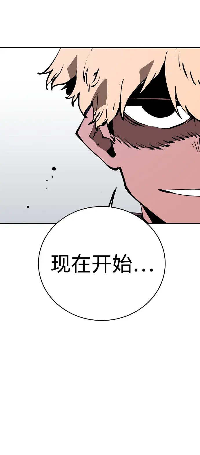 《被迫成为玩家》第48话图67