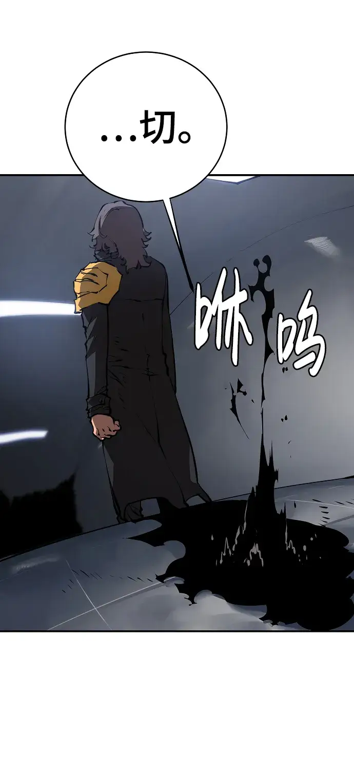 《被迫成为玩家》第49话图15