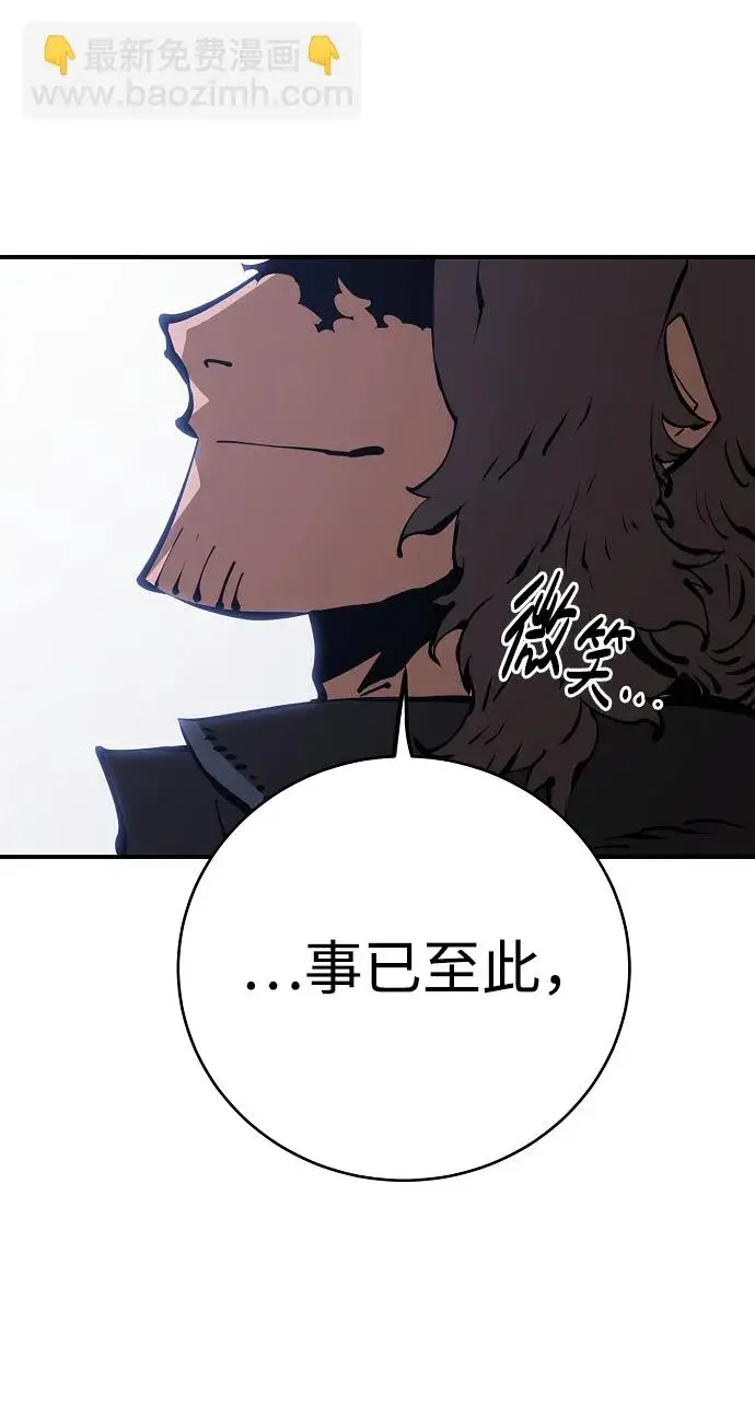 《被迫成为玩家》第49话图19