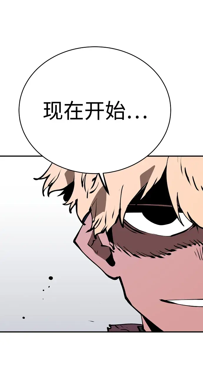 《被迫成为玩家》第49话图36
