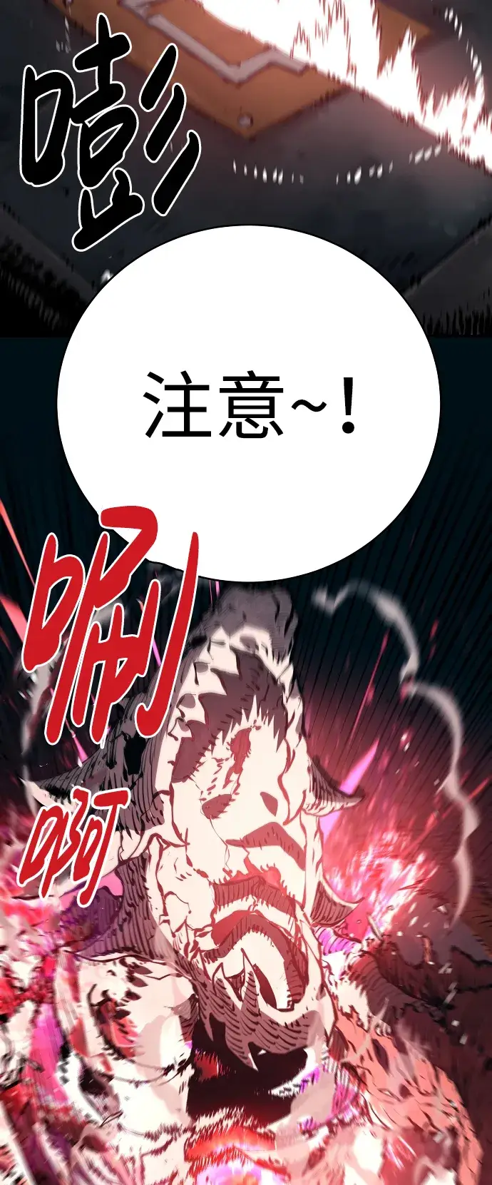 《被迫成为玩家》第49话图45
