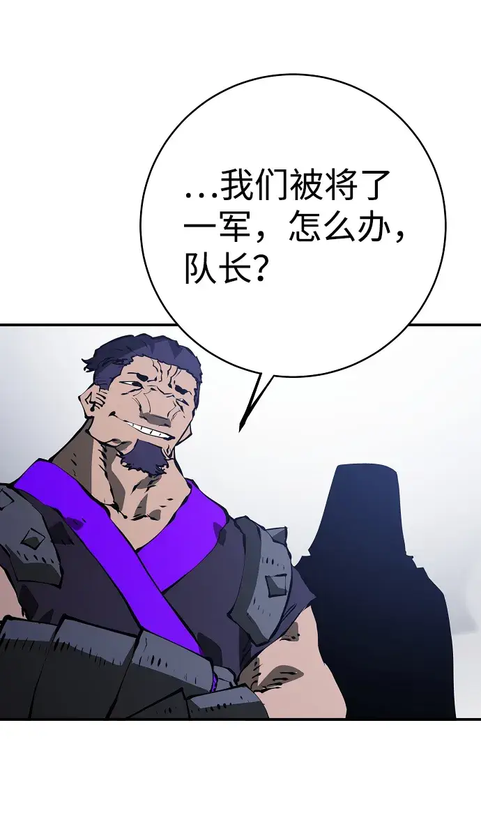 《被迫成为玩家》第49话图57