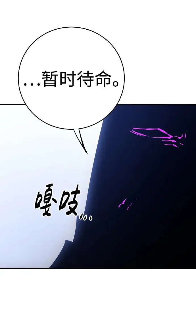 《被迫成为玩家》第49话图58