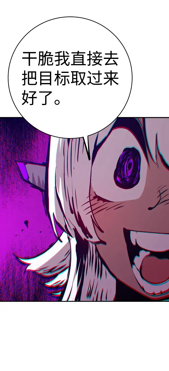 《被迫成为玩家》第49话图60