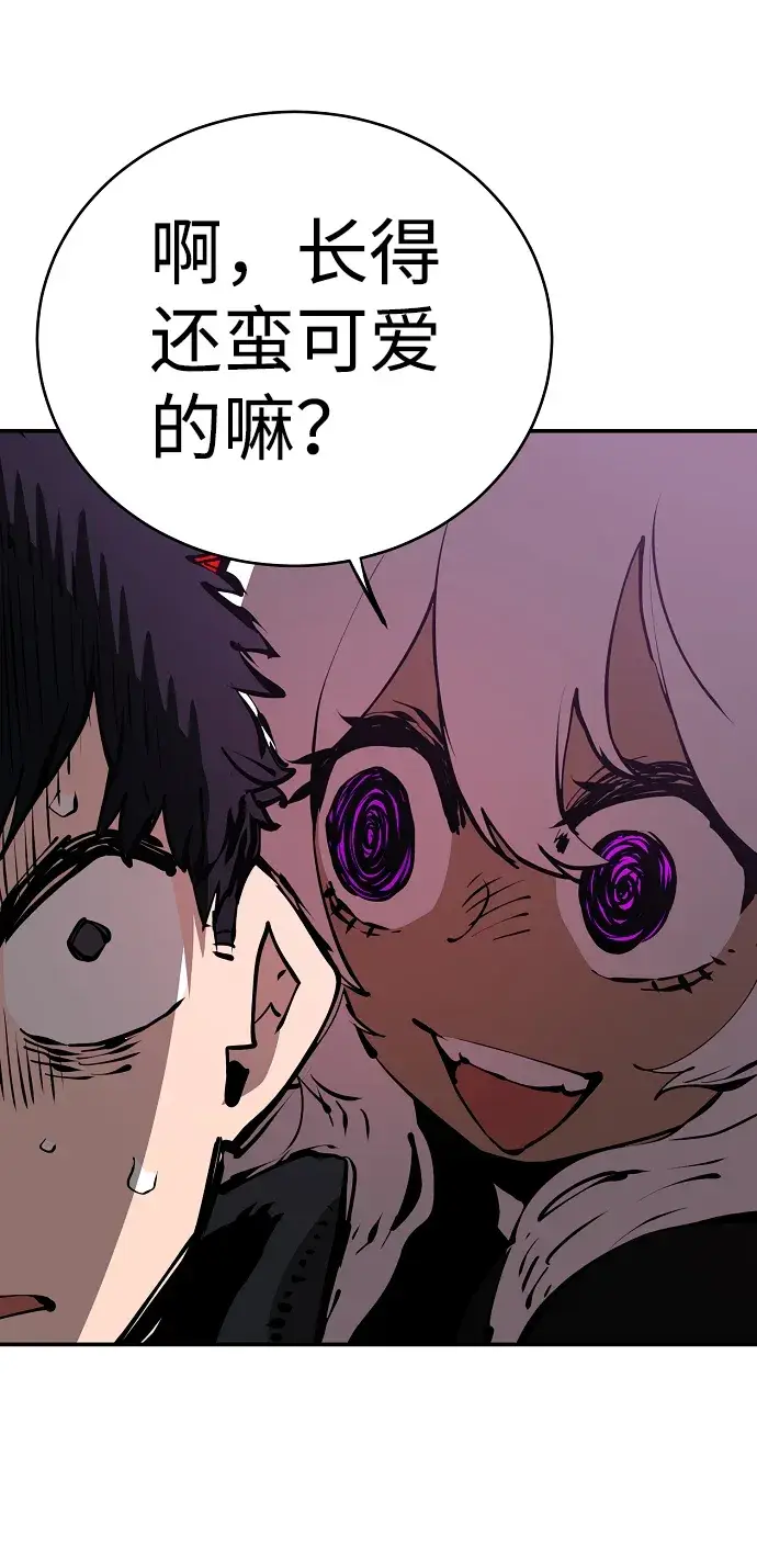 《被迫成为玩家》第49话图66