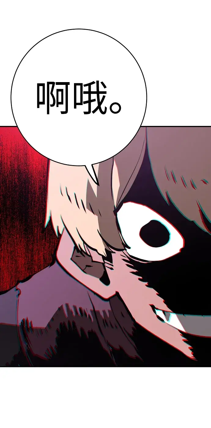 《被迫成为玩家》第49话图69
