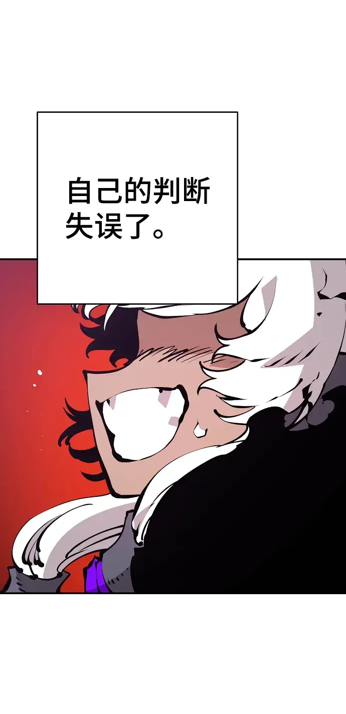 《被迫成为玩家》第50话图20
