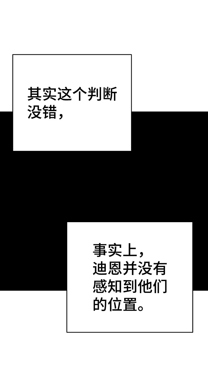 《被迫成为玩家》第50话图24