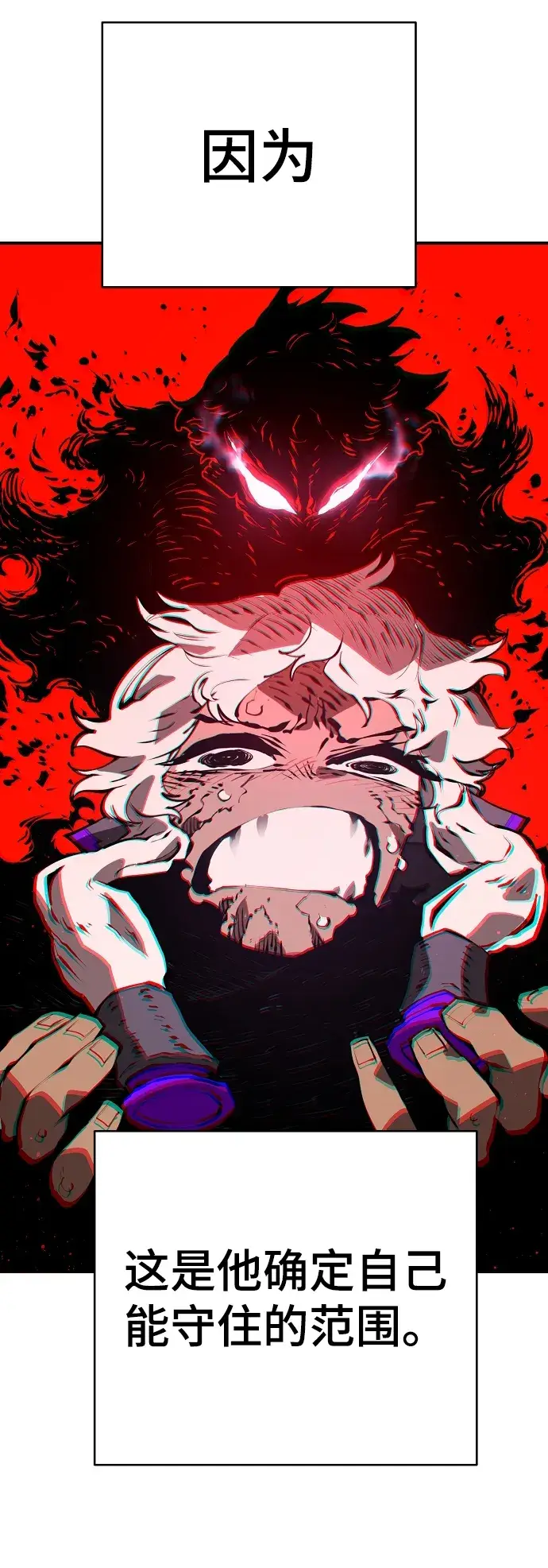 《被迫成为玩家》第50话图27