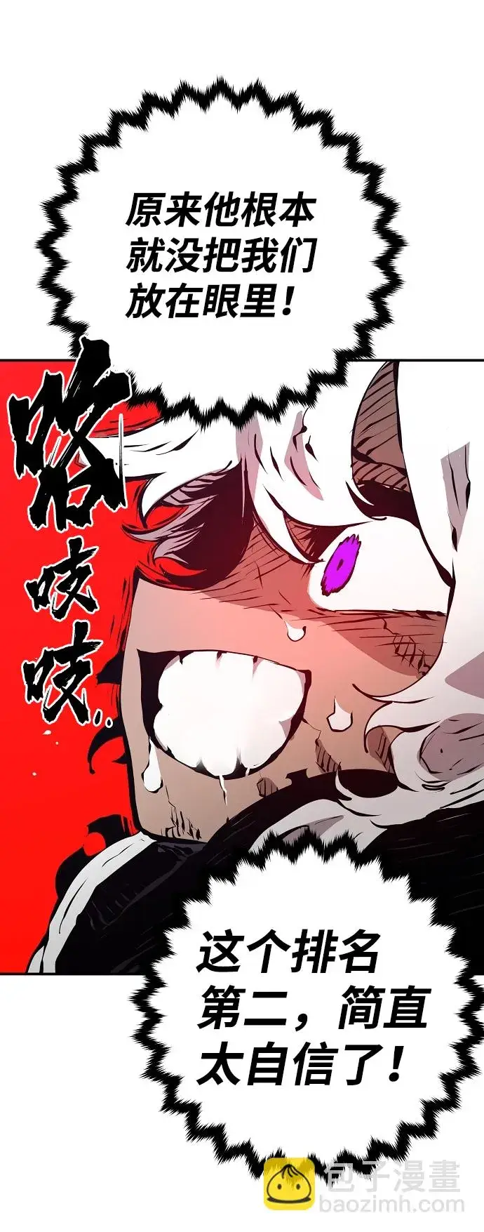 《被迫成为玩家》第50话图28