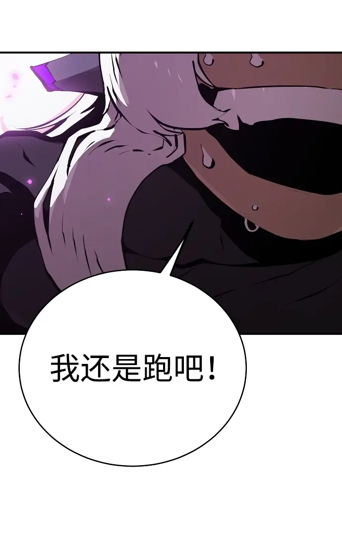 《被迫成为玩家》第50话图29