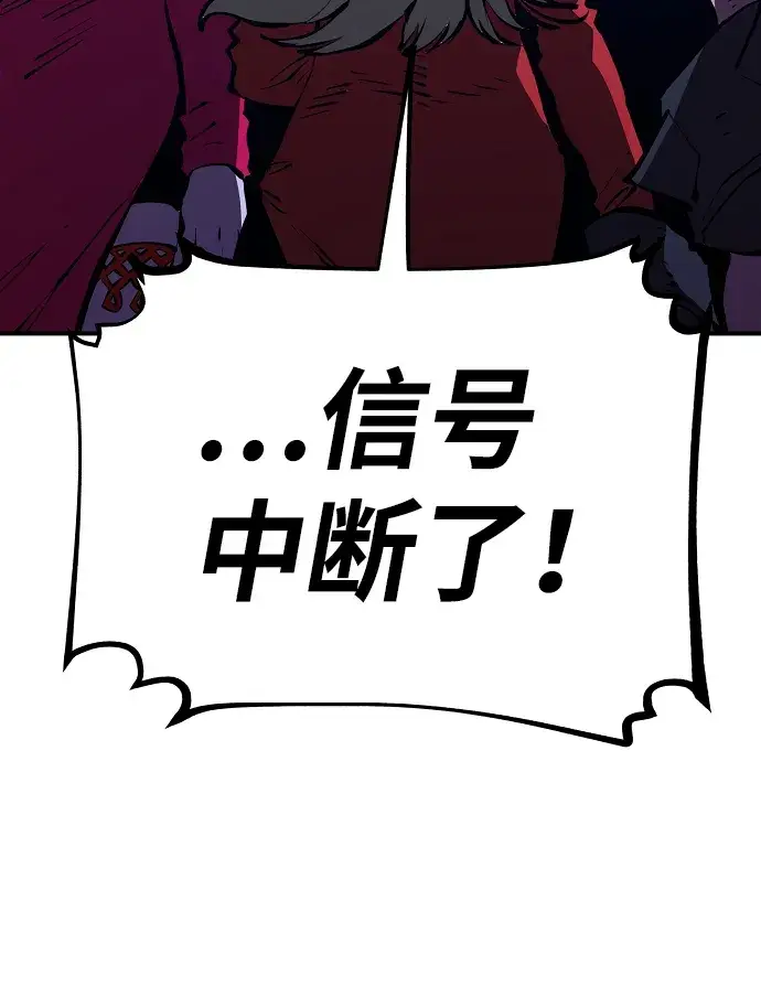《被迫成为玩家》第50话图3