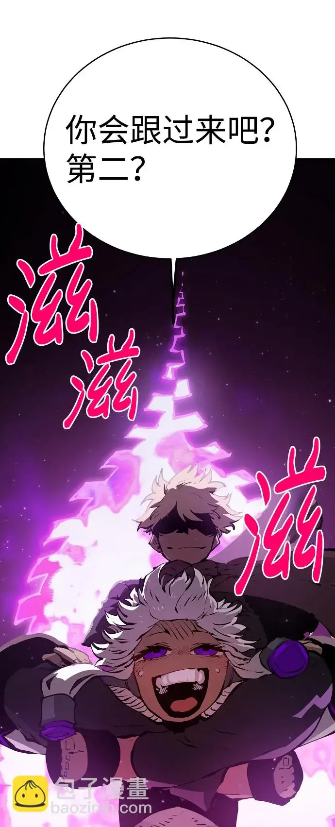 《被迫成为玩家》第50话图30