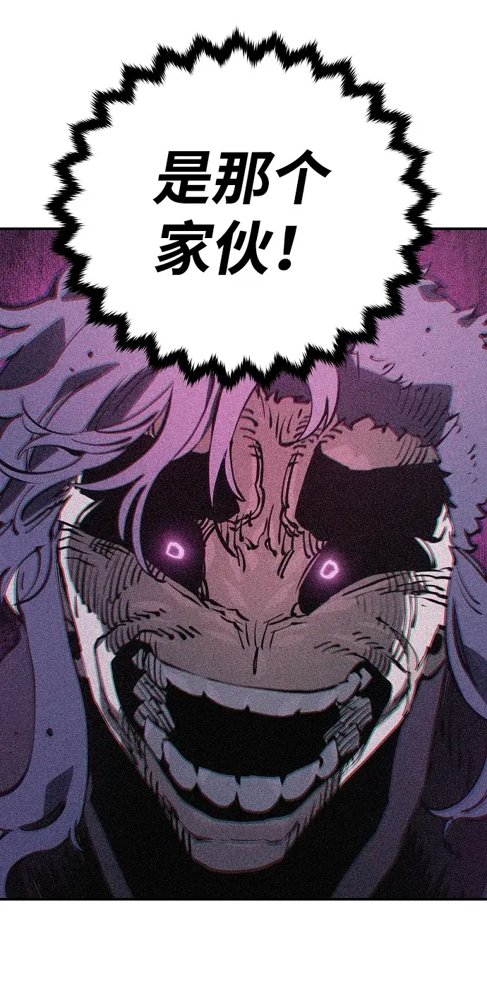 《被迫成为玩家》第50话图34