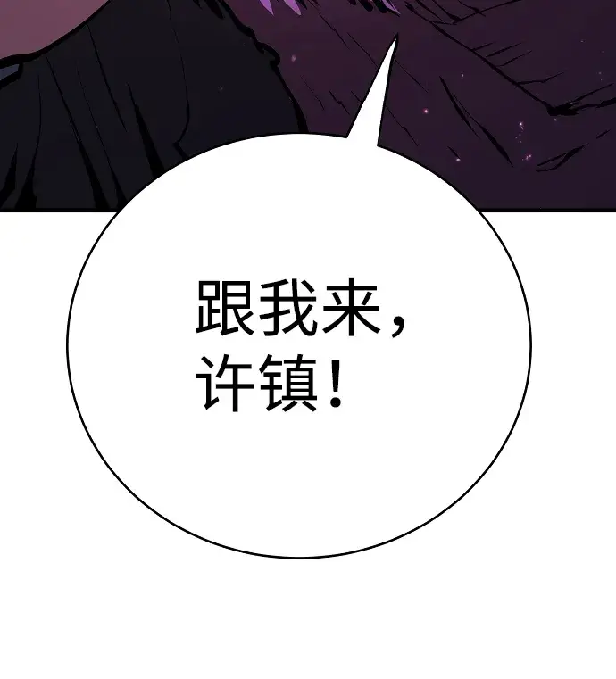 《被迫成为玩家》第50话图41
