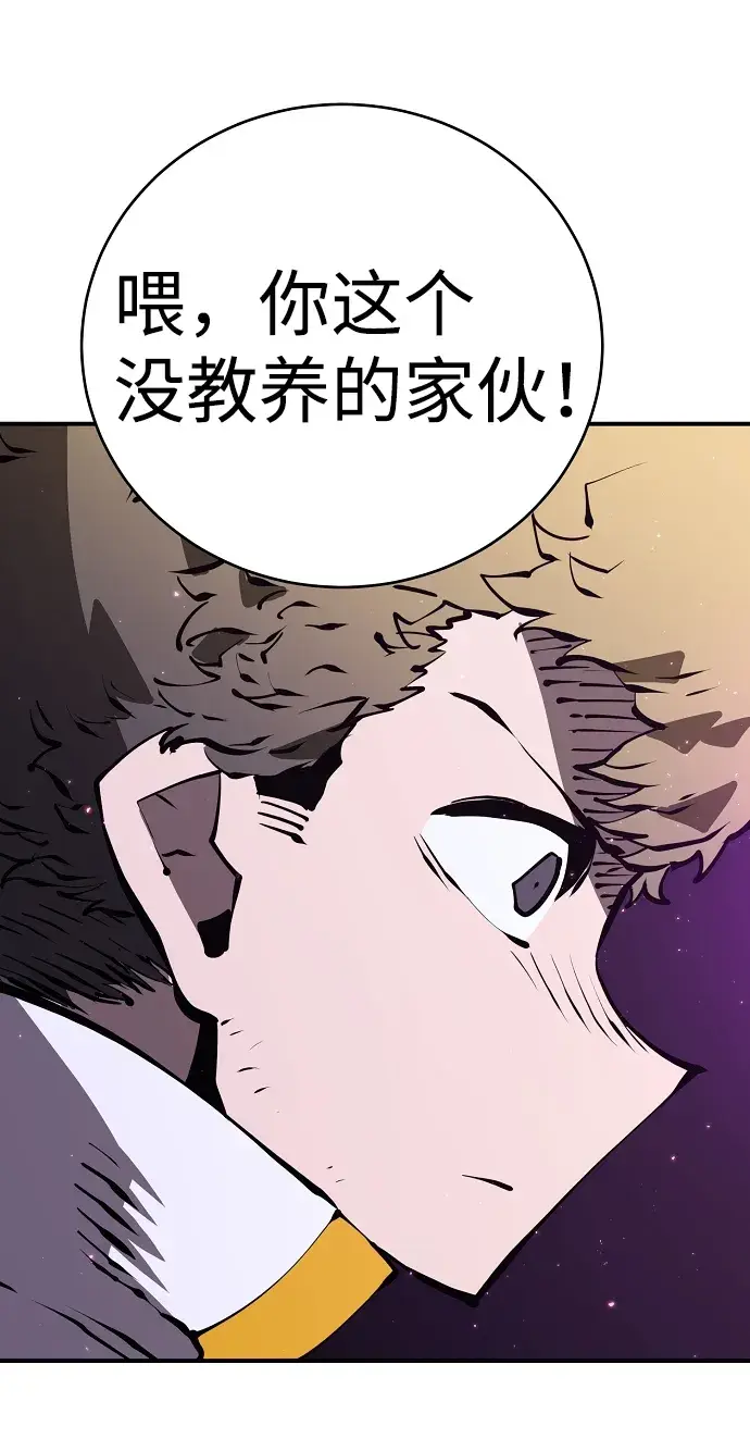 《被迫成为玩家》第50话图43