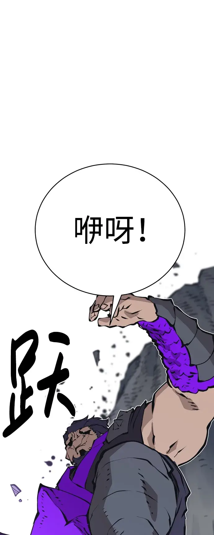 《被迫成为玩家》第50话图53