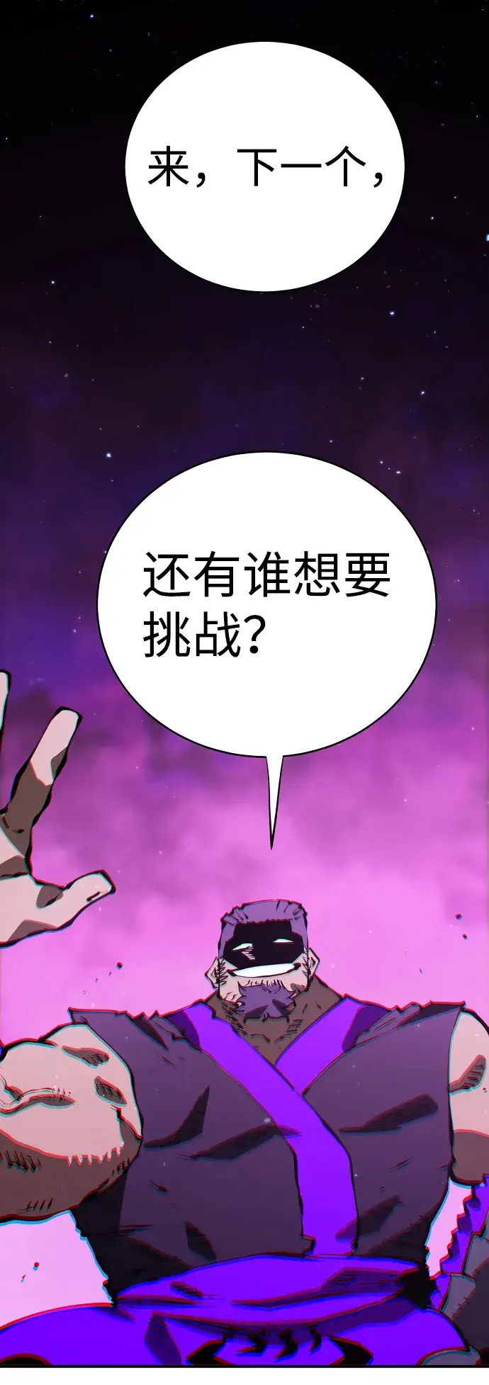 《被迫成为玩家》第50话图68