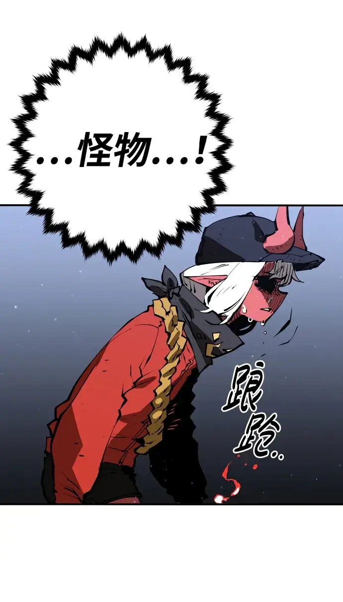 《被迫成为玩家》第50话图70
