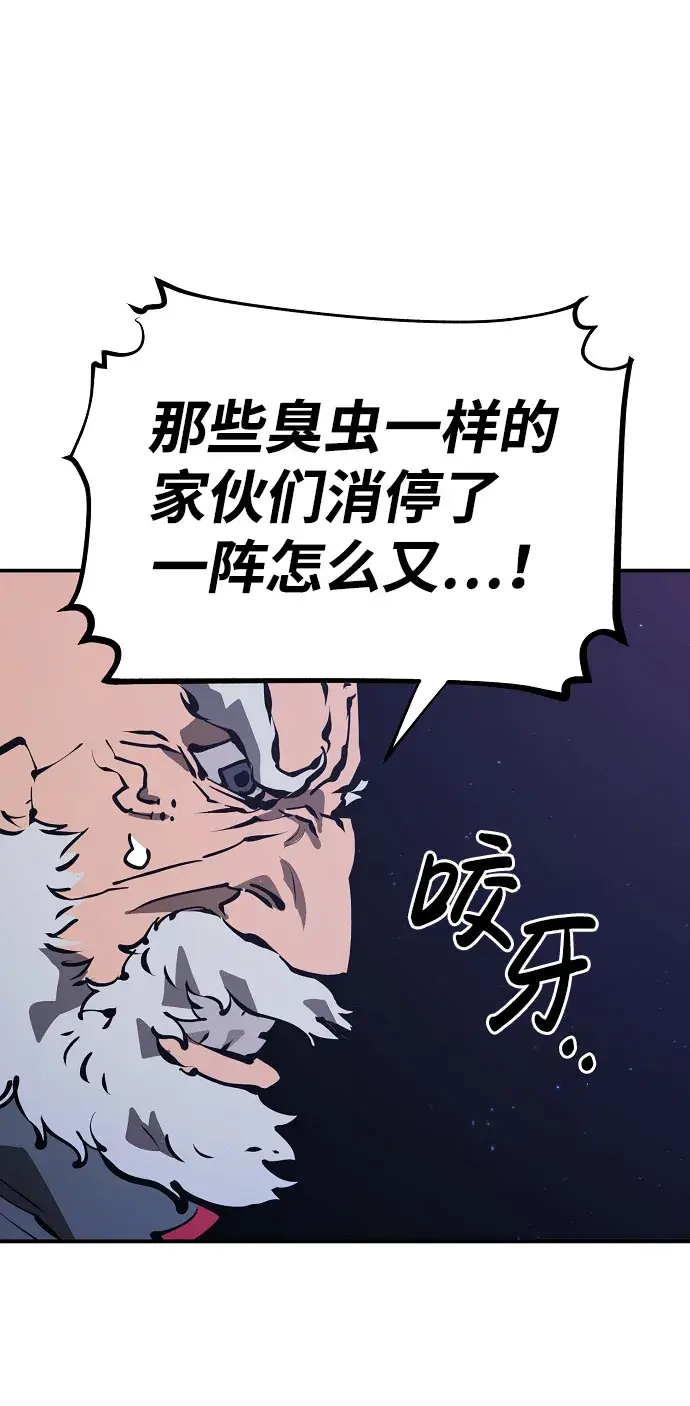 《被迫成为玩家》第50话图9