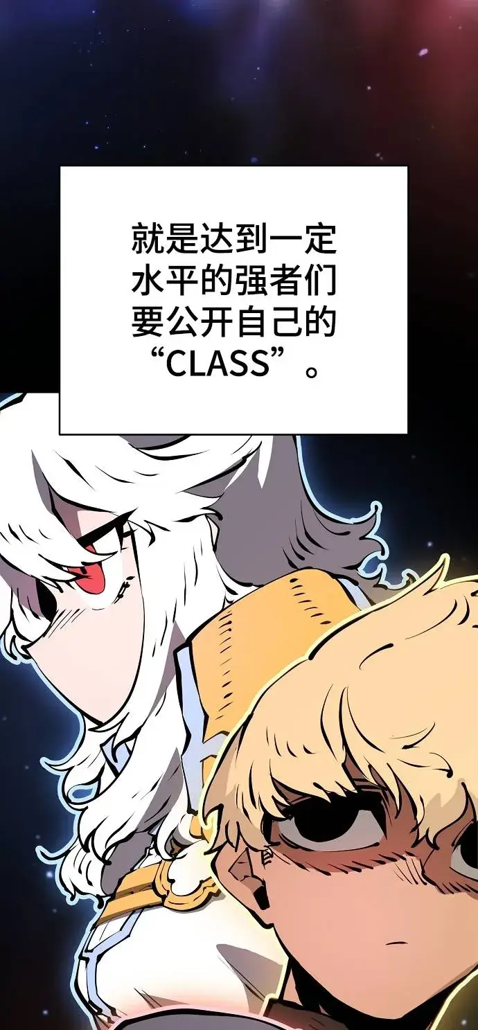 《被迫成为玩家》第51话图11