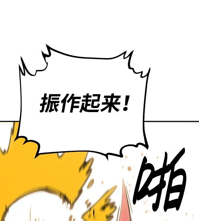 《被迫成为玩家》第51话图28