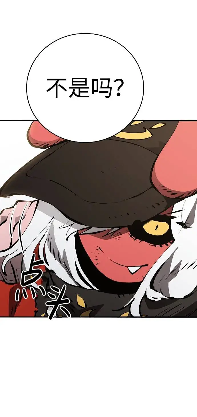 《被迫成为玩家》第51话图33