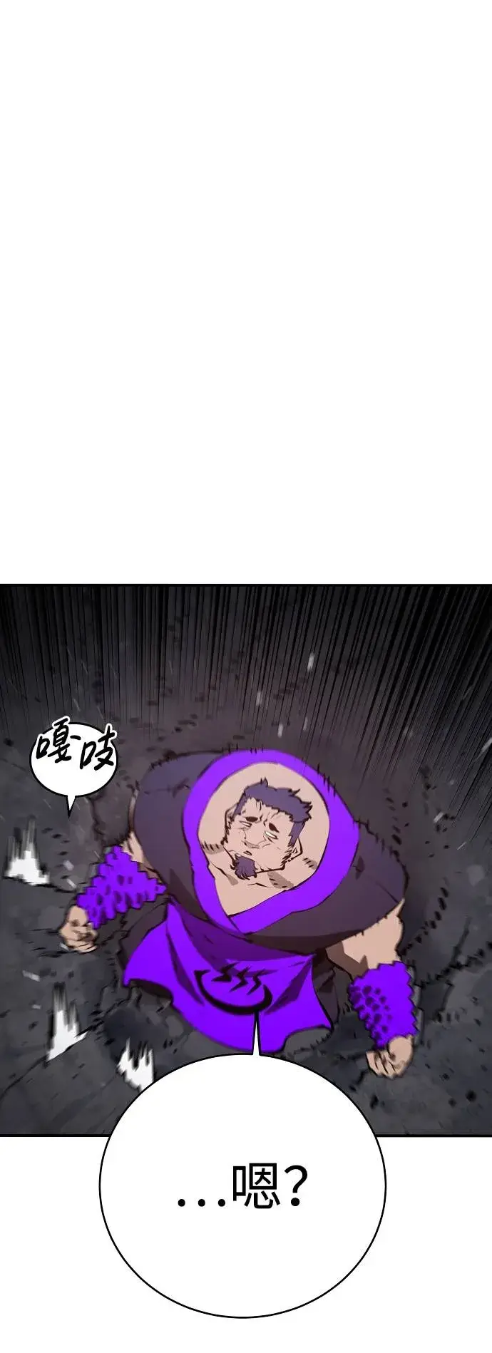 《被迫成为玩家》第51话图35