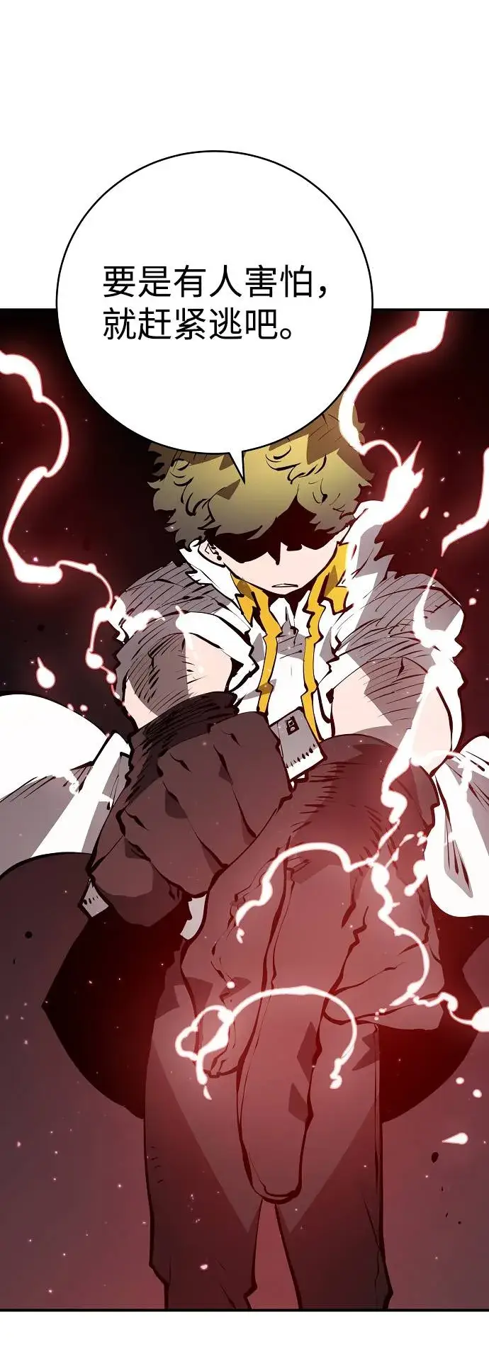 《被迫成为玩家》第51话图38