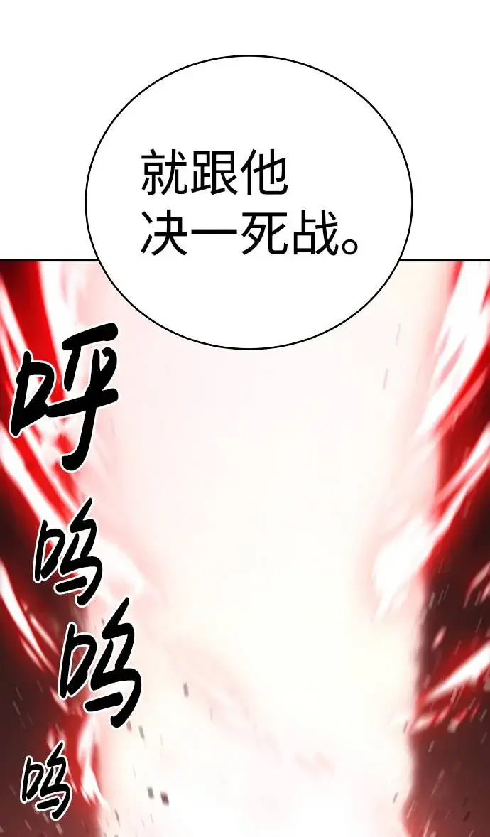 《被迫成为玩家》第51话图40