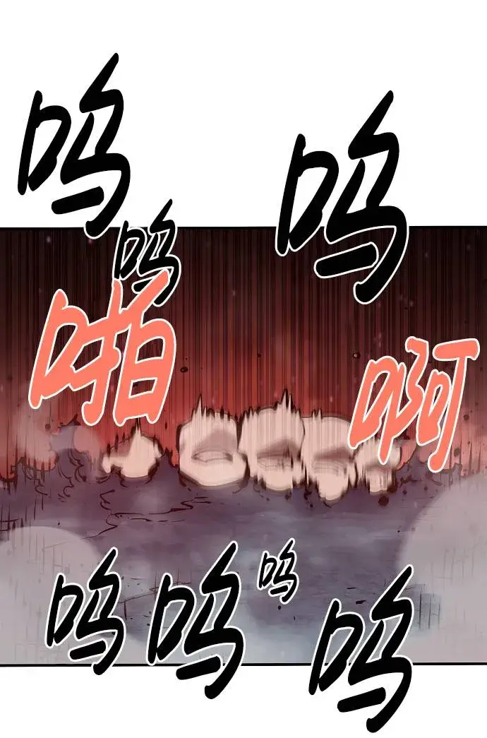 《被迫成为玩家》第51话图42