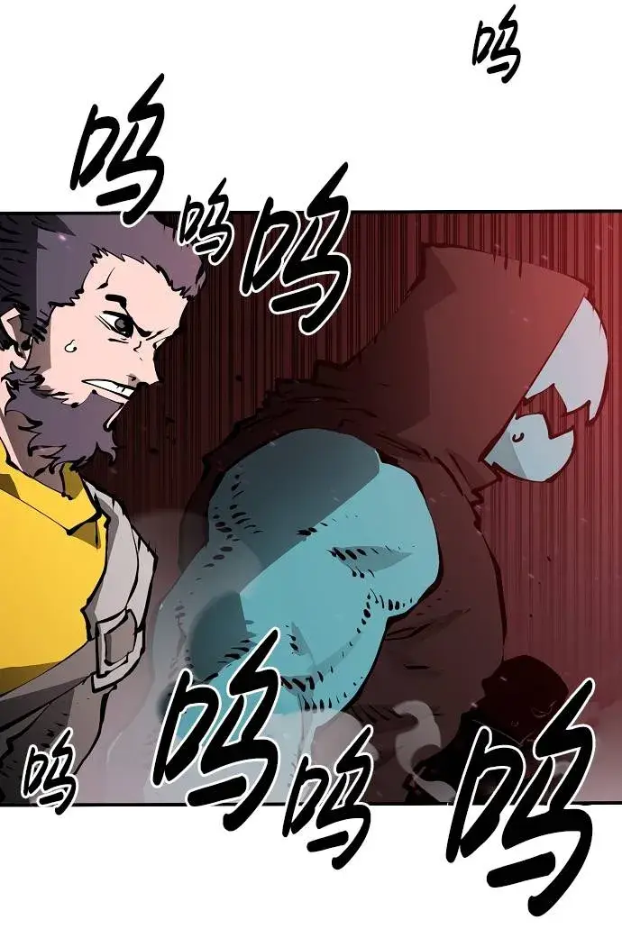 《被迫成为玩家》第51话图43