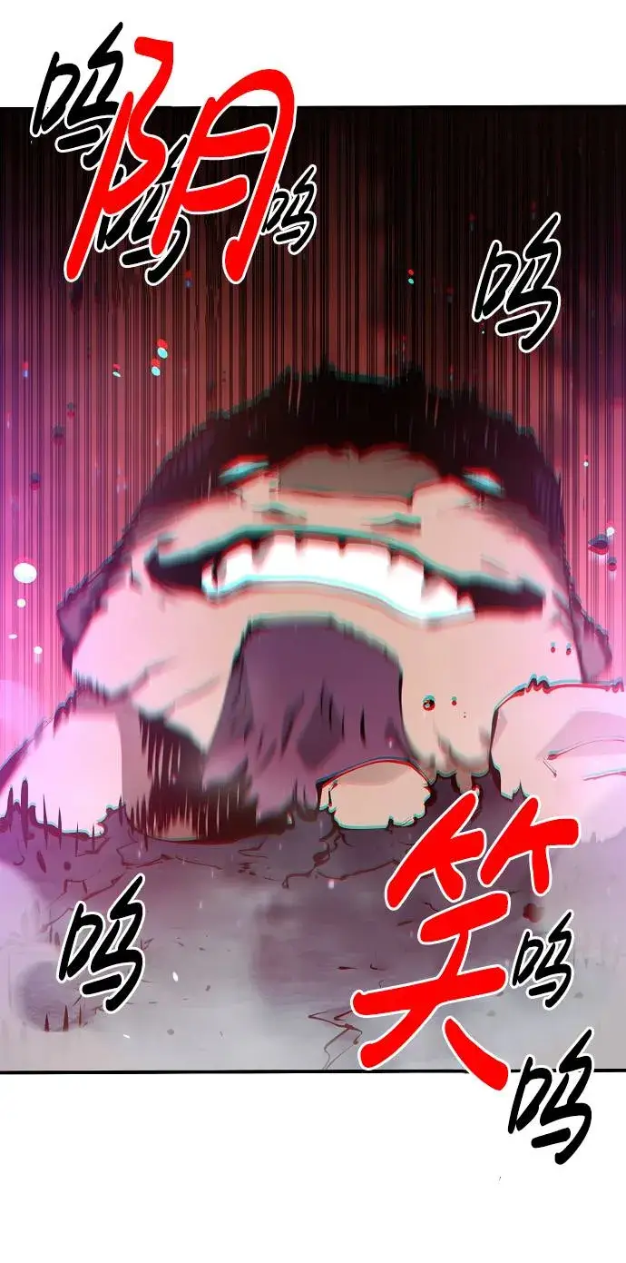 《被迫成为玩家》第51话图44