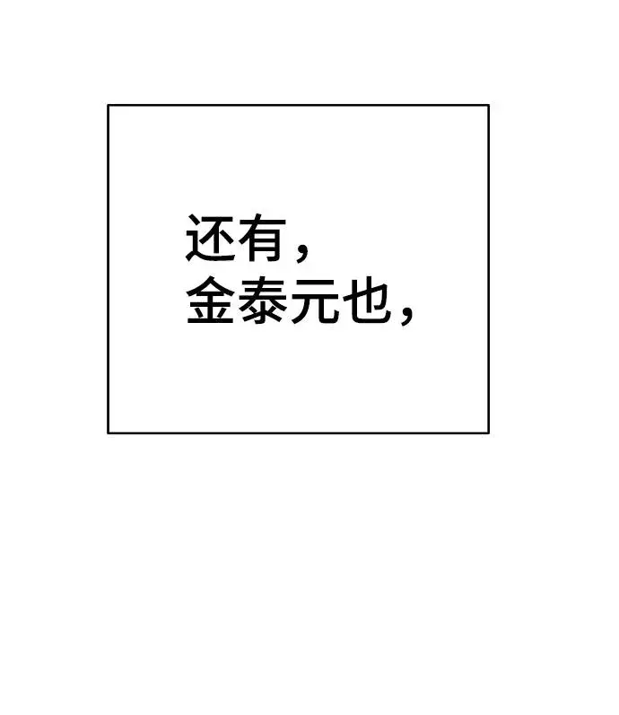 《被迫成为玩家》第51话图50