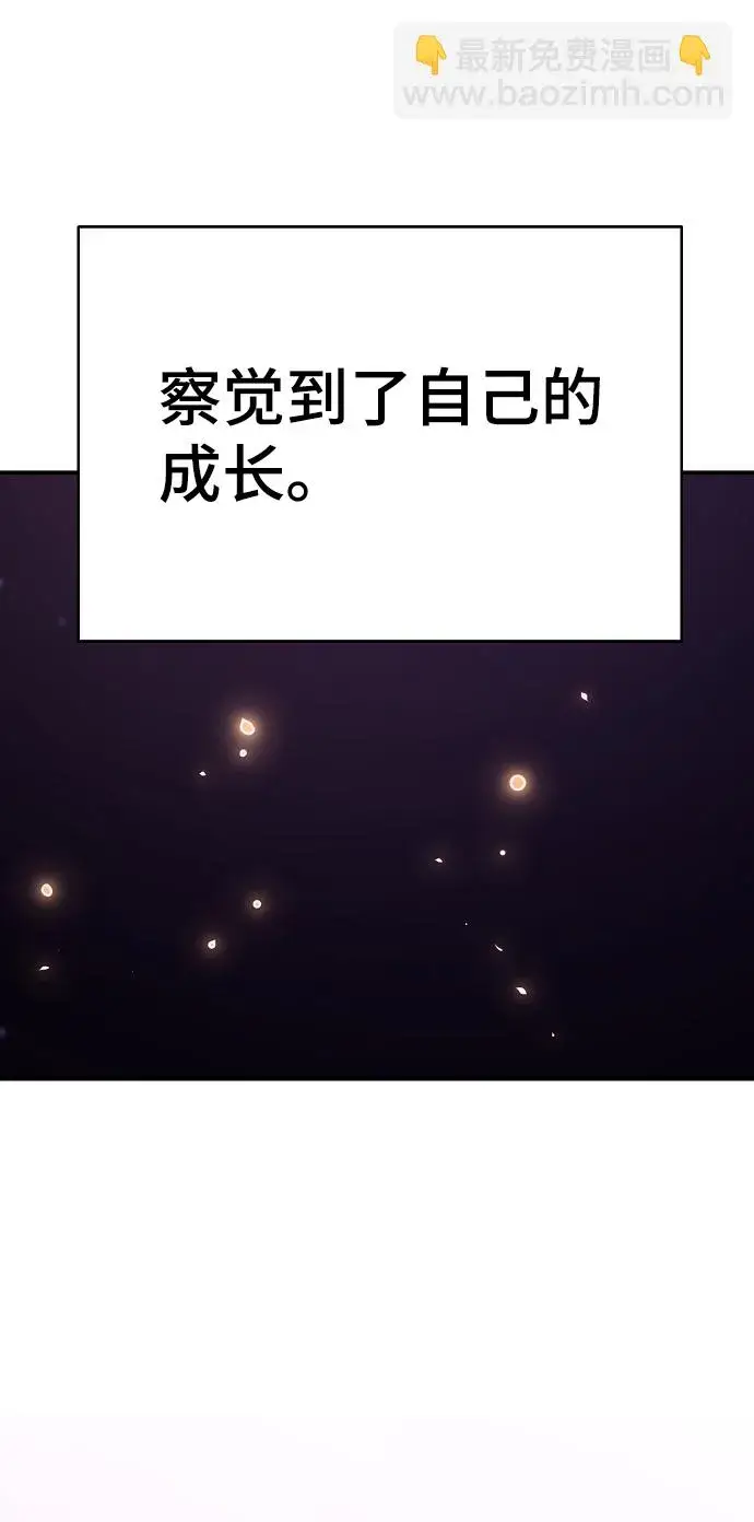《被迫成为玩家》第51话图52