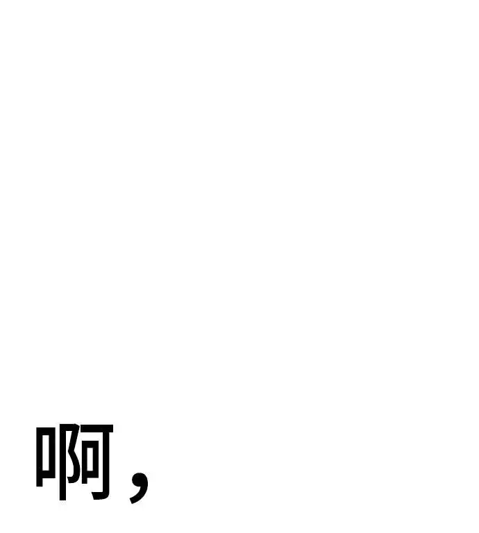 《被迫成为玩家》第51话图54