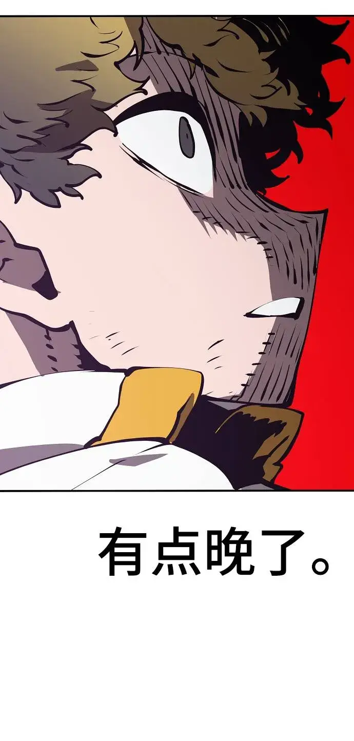 《被迫成为玩家》第51话图55